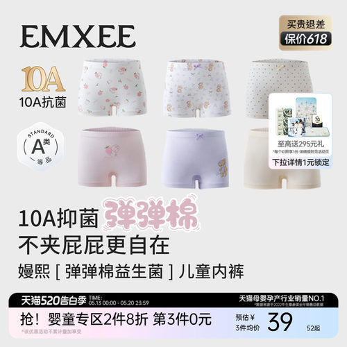 嫚熙儿童内裤女童宝宝平角裤