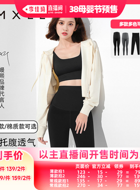 【李佳琦直播间母婴节付定金】嫚熙孕妇打底裤孕期托腹外穿瑜伽裤