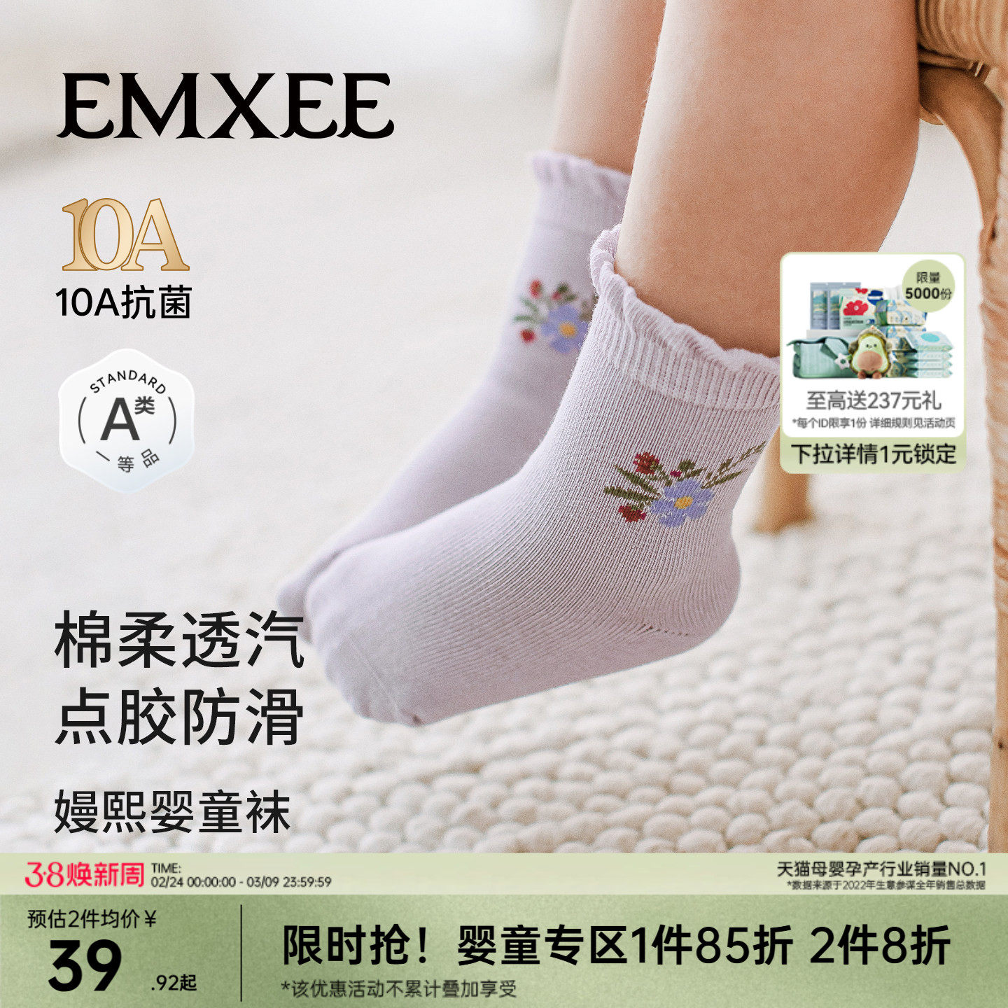 嫚熙婴儿袜子新生儿宝宝不勒腿无骨小月龄婴幼儿男女童防滑地板袜