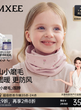 嫚熙纯棉婴儿秋冬围脖儿童巾保暖防风百搭火山小磨毛亲肤围巾脖套
