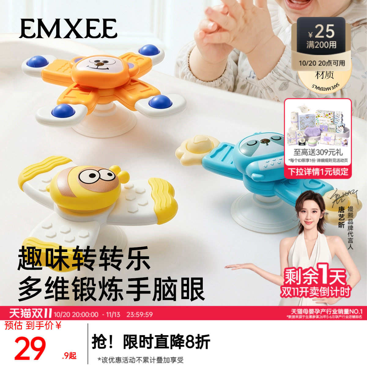 嫚熙儿童卡通吸盘转转乐婴儿玩具旋转陀螺宝宝可啃咬0-1岁益智6月