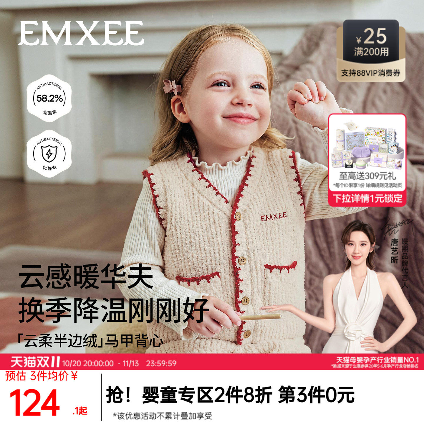 嫚熙童装儿童马甲秋冬宝宝内搭半边绒小月龄外穿保暖半边绒背心