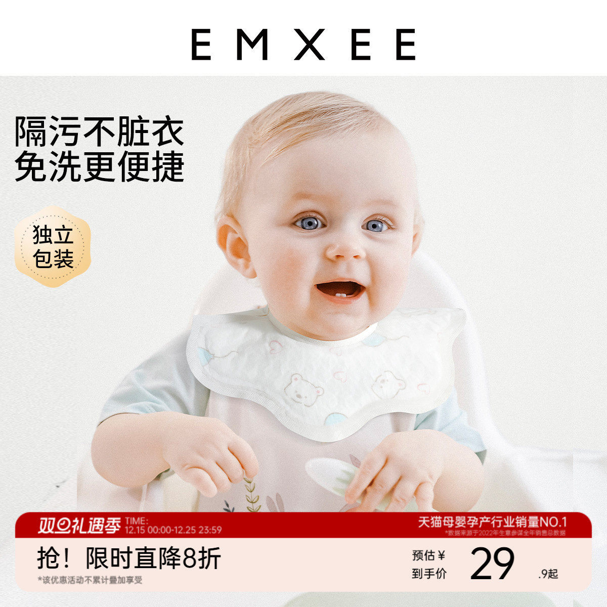 【顺手买一件】嫚熙一次性口水巾婴儿新生围兜男女宝宝隔脏小围嘴