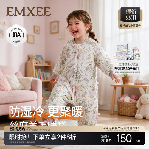 嫚熙婴儿睡袋低敏桑蚕丝