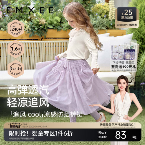 嫚熙童装打底裤女宝芭蕾风网纱女童半身裙儿童假两件2026春款裤裙