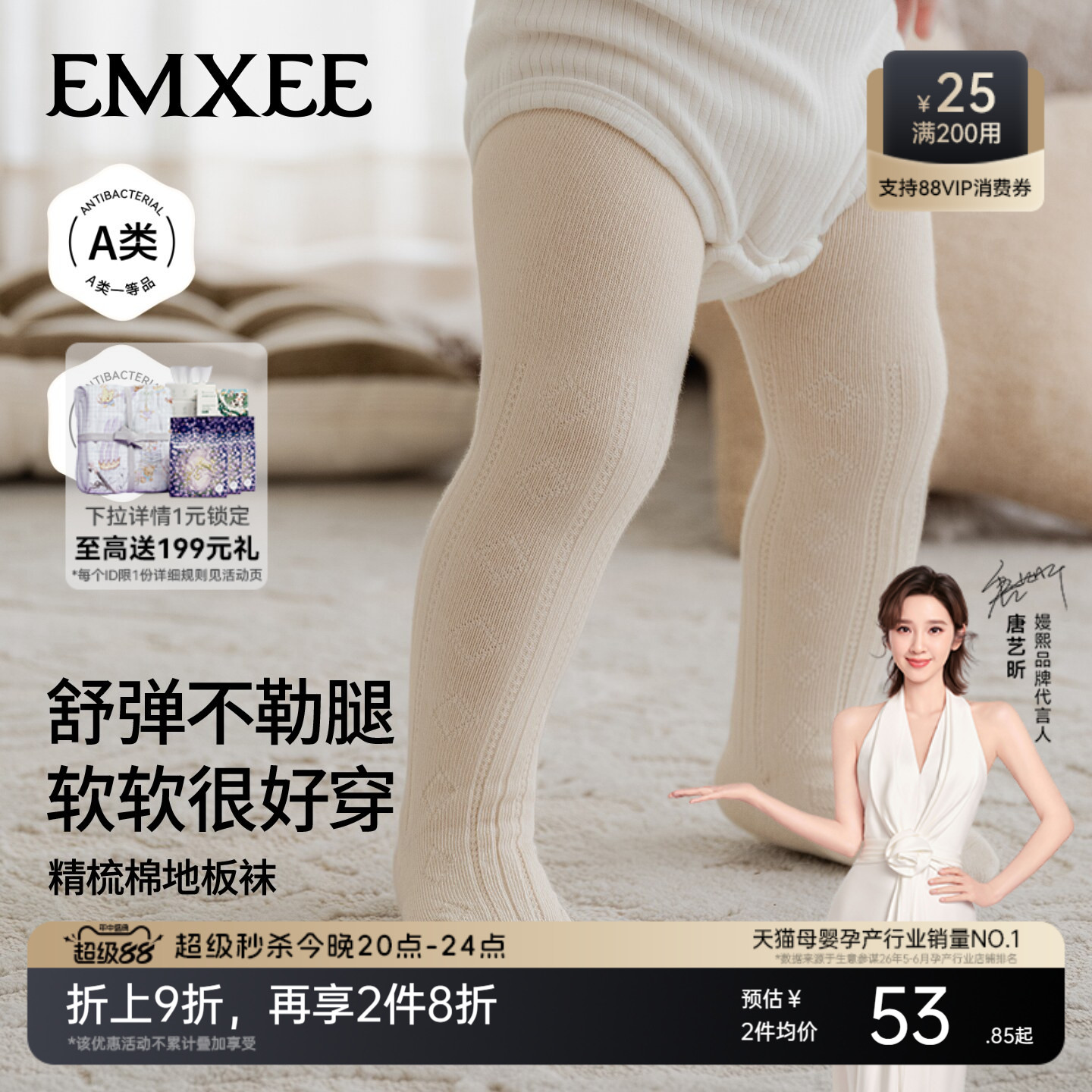 嫚熙婴儿连裤袜秋冬高弹宝宝打底裤袜百搭白色连脚袜裤小月龄长筒