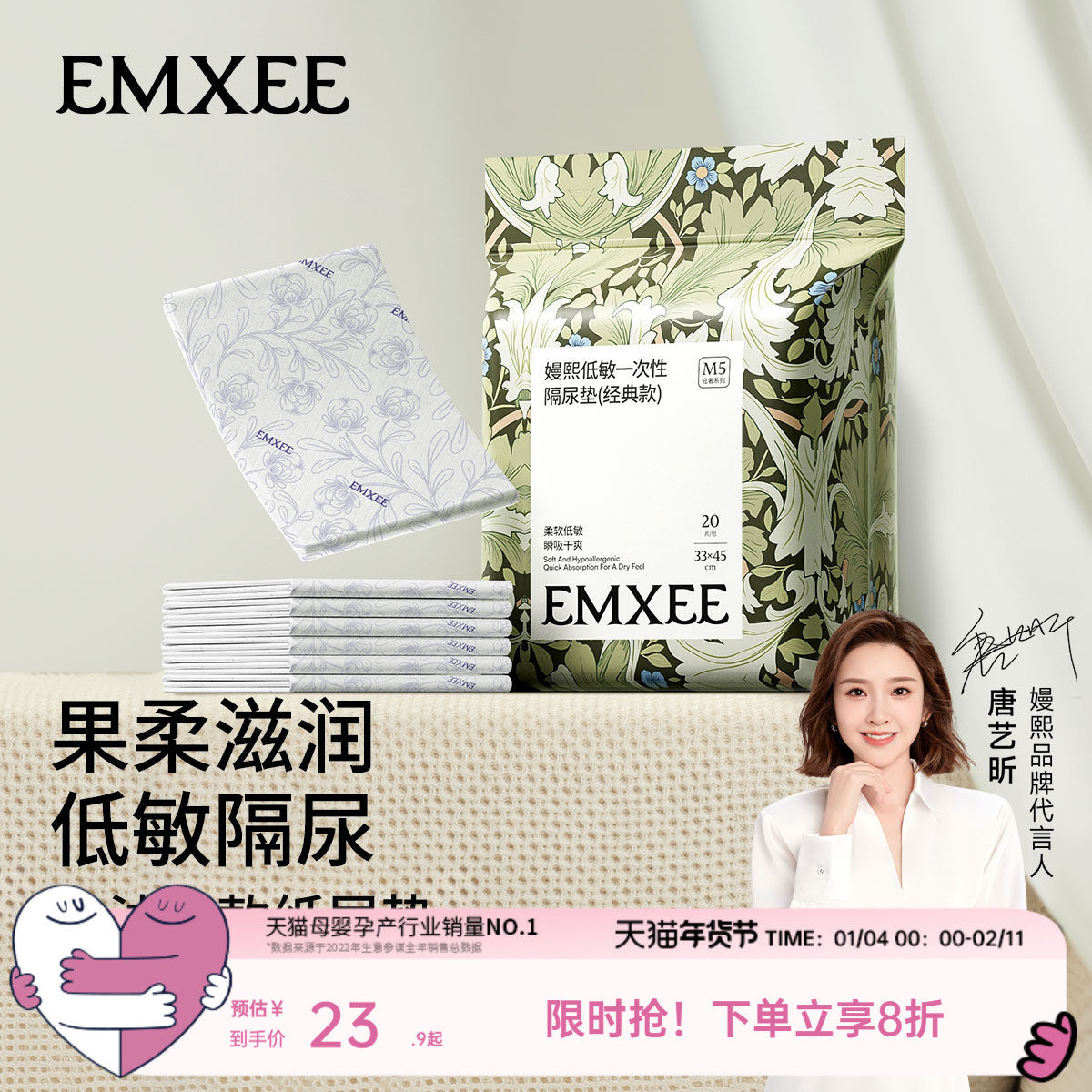 【唐艺昕推荐】嫚熙婴儿隔尿垫一次性护理垫新生宝宝纸尿片巾床垫