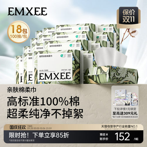 嫚熙干湿两用加大款婴儿棉柔巾