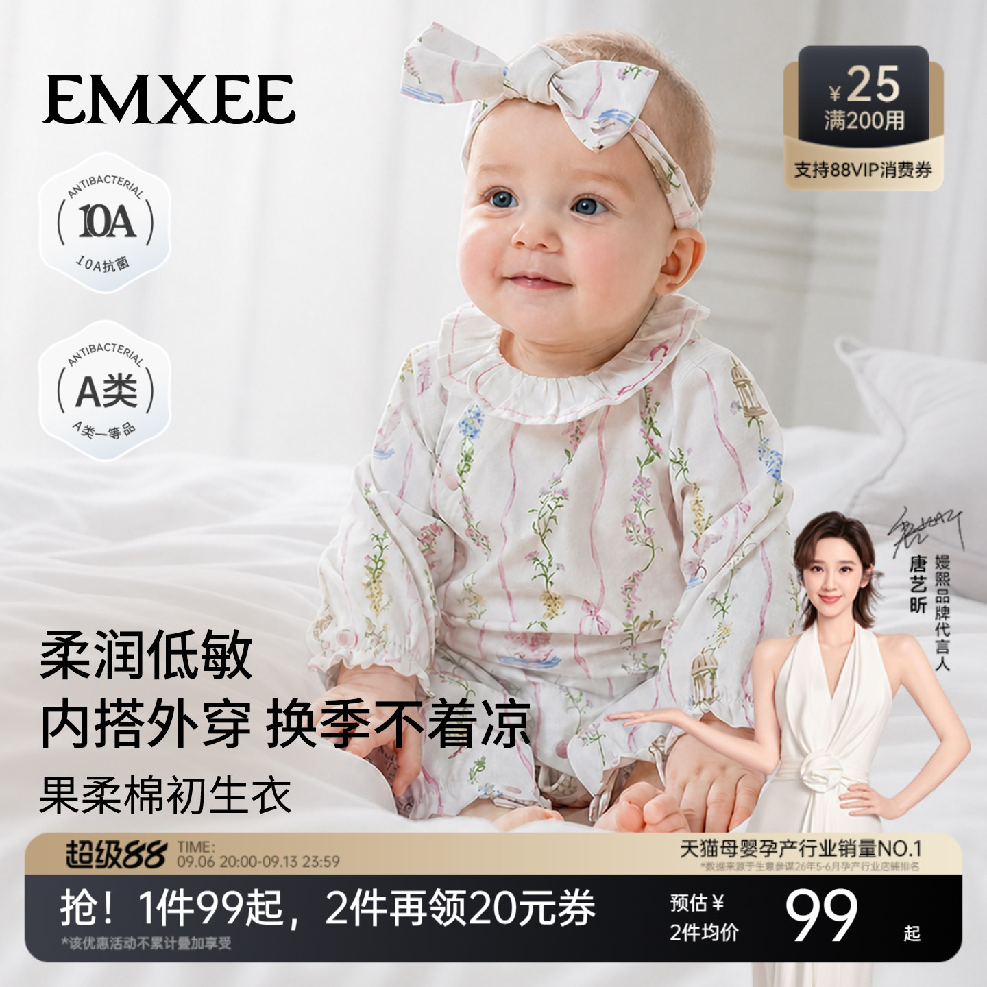 嫚熙婴儿秋装连体衣四季衣服纯棉图片
