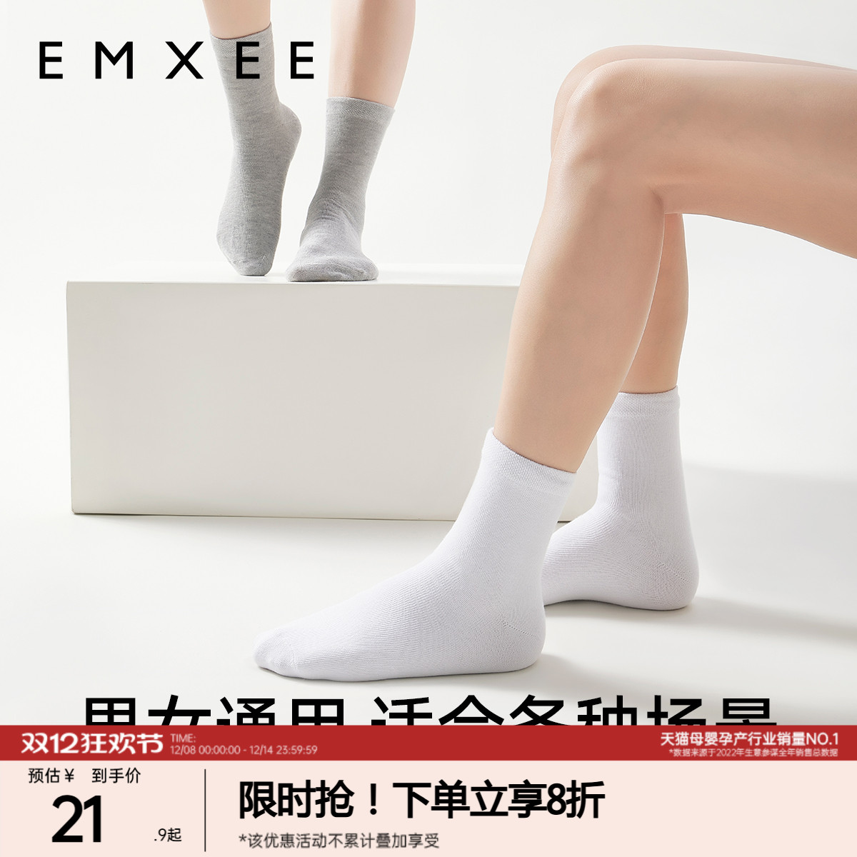 嫚熙压缩便携一次性袜子男女款