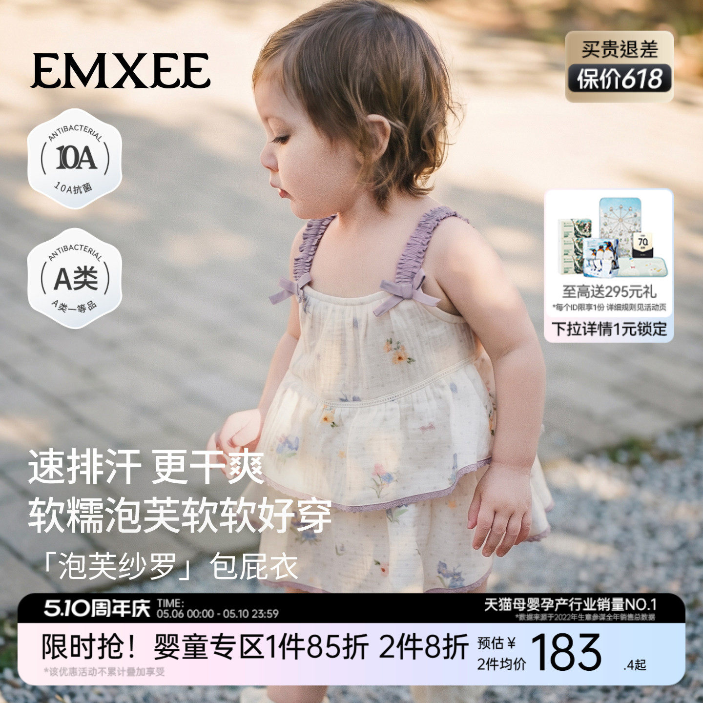 【新品上新】嫚熙婴儿连体衣泡芙纱罗包屁衣新生儿女宝连衣裙爬服
