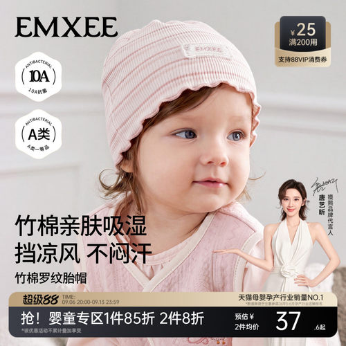 嫚熙婴儿帽子宝宝护囟门胎帽