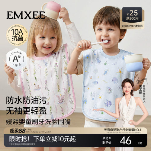 嫚熙儿童刷牙防水围兜