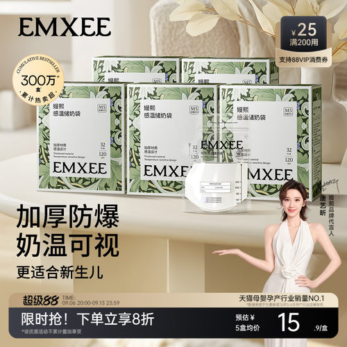 嫚熙120ml便携一次性母乳储存袋