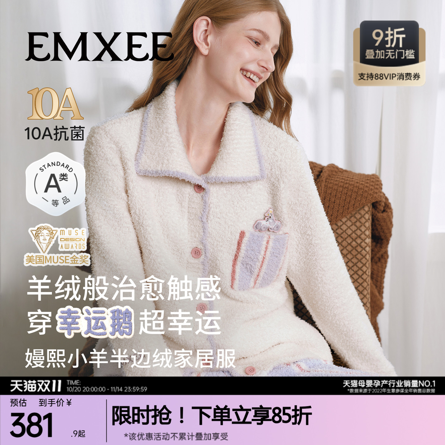 嫚熙幸运鹅牛油果半边绒家居服