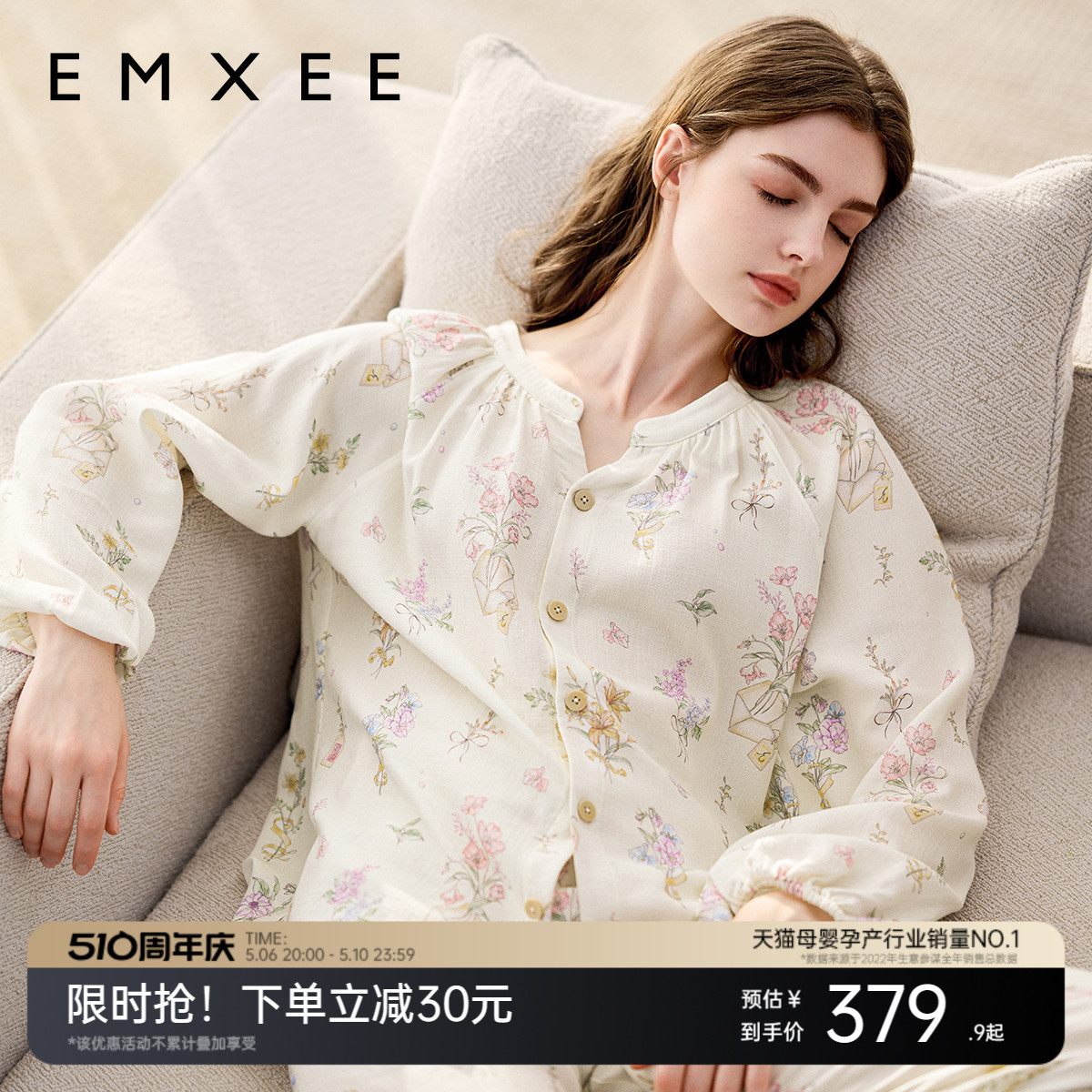 嫚熙春夏弹力丝麻棉月子服家居服