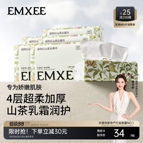 嫚熙云柔巾新生婴儿专用四层加厚