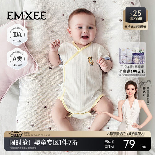 嫚熙新生婴儿衣服52码哈衣小月龄