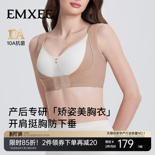 嫚熙产后调整胸托聚拢防下垂防外扩收副乳提胸美背内衣女 新品