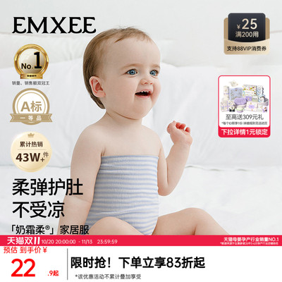 嫚熙婴儿防着凉护肚围