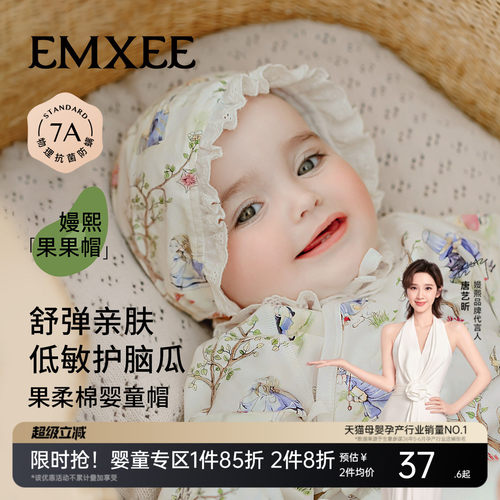 嫚熙初生儿宝宝胎帽婴儿果柔棉新生婴儿无骨绑带胎帽小月龄帽子