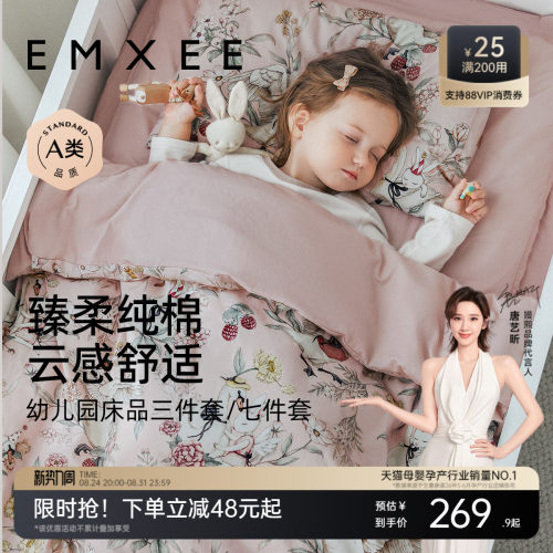嫚熙幼儿园被子三件套入园午睡