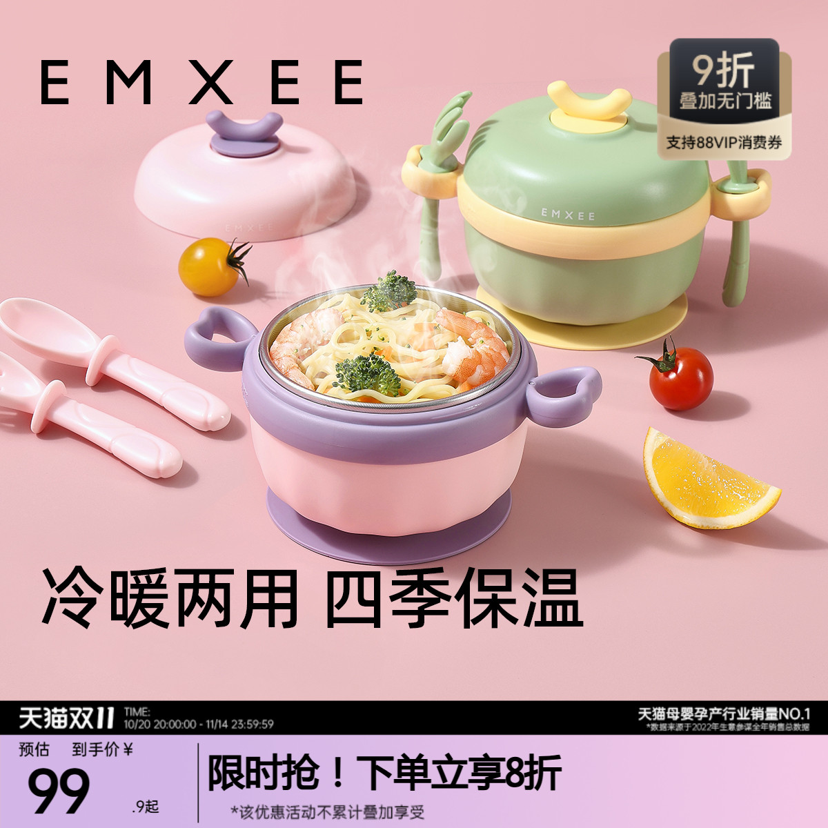 嫚熙宝宝保温碗食饭兜辅食勺套餐