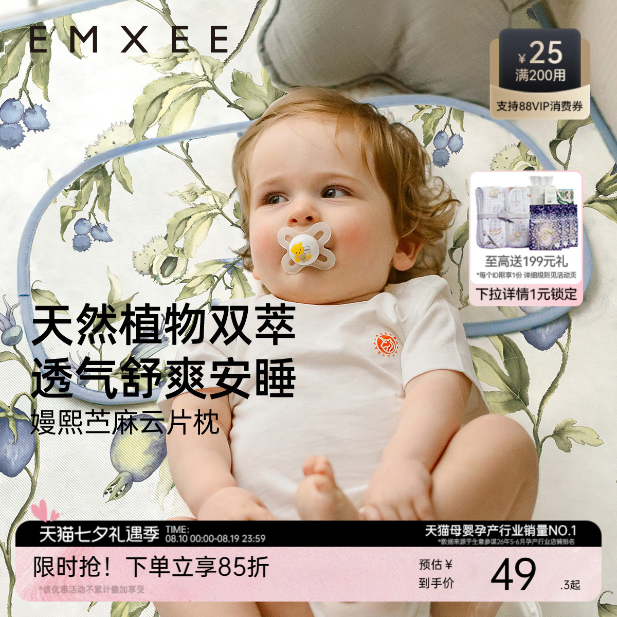 嫚熙婴儿云片枕0-6个月以上儿童苎麻枕四季新生宝宝枕头透气吸汗