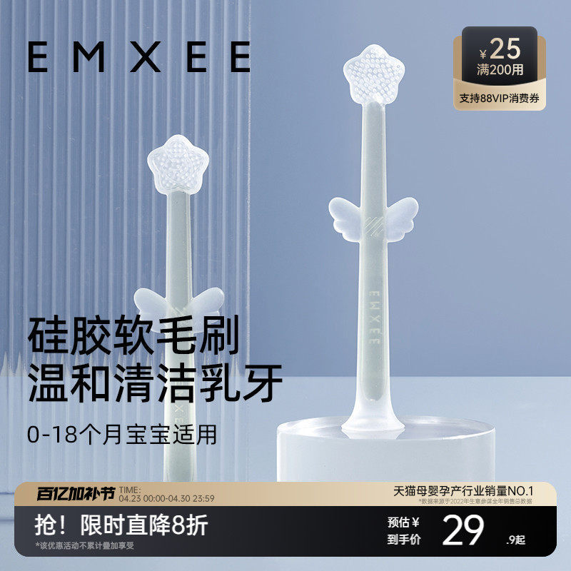 嫚熙E5婴儿牙刷婴幼儿乳牙刷0-1岁宝宝硅胶软毛刷舌苔口腔清洁器