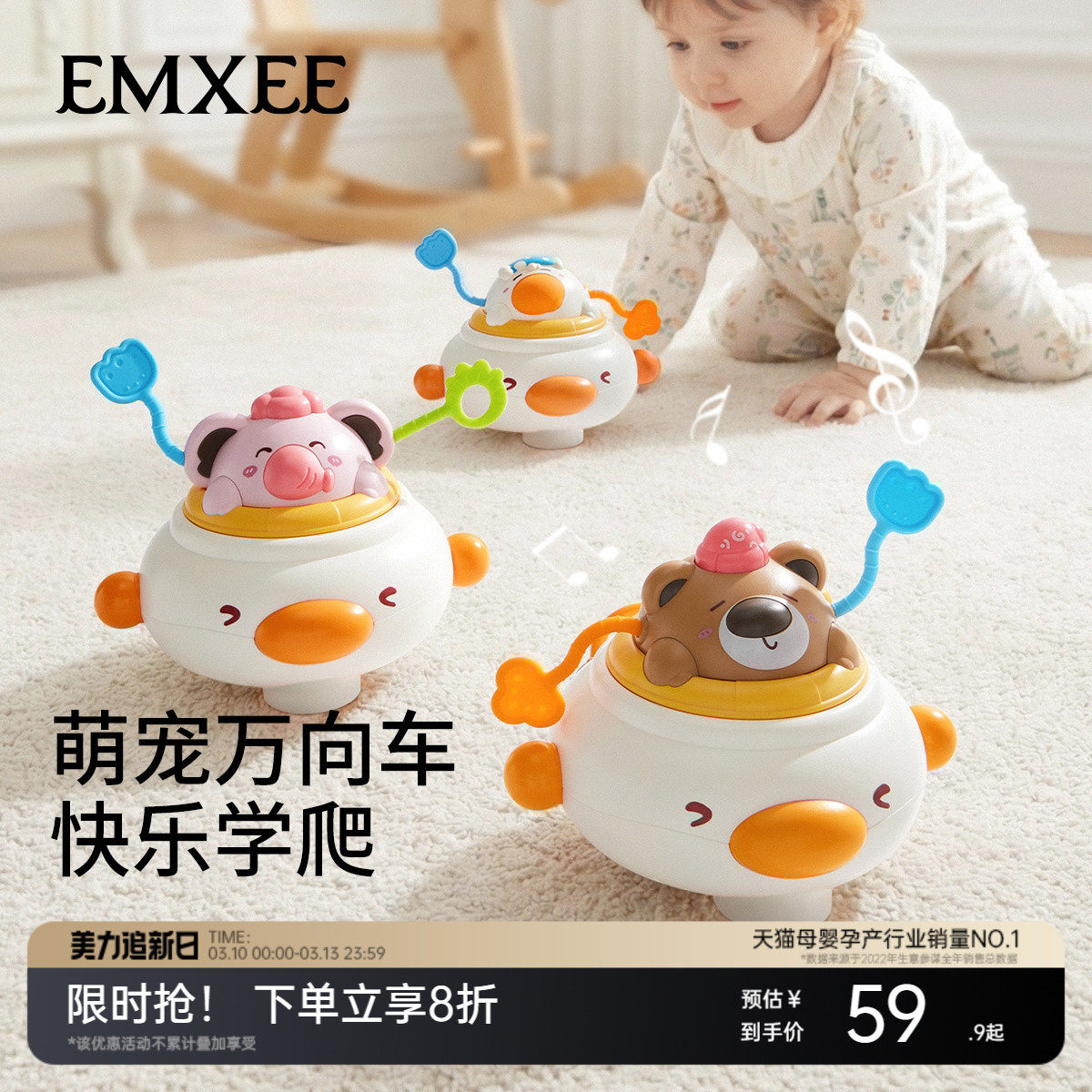 嫚熙萌宠万向车学爬玩具宝宝抬头爬行消耗体力婴儿0-3岁1早教哄娃