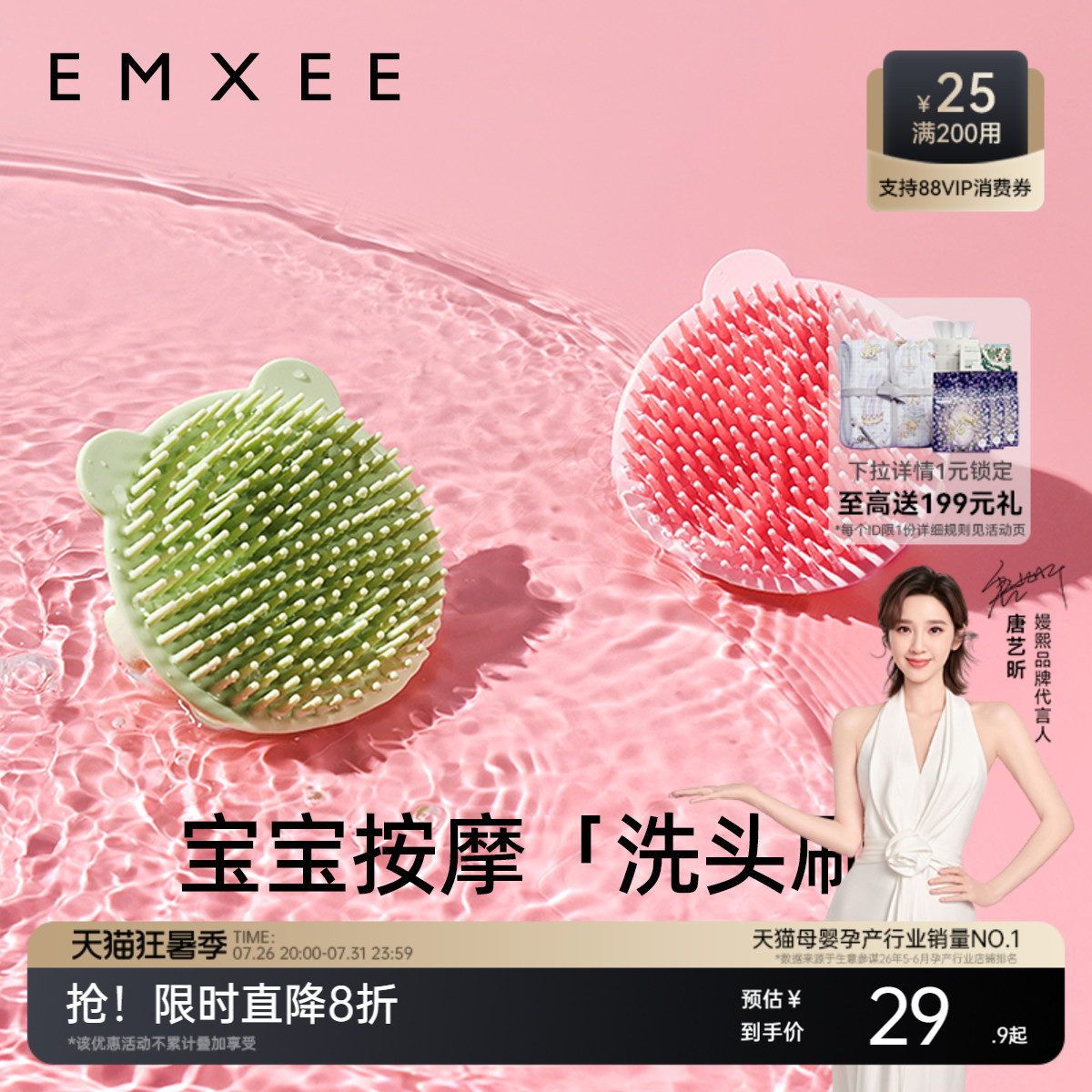 【顺手买一件】嫚熙婴儿洗头刷硅胶宝宝搓澡儿童洗澡神器沐浴海棉