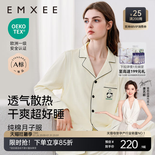 嫚熙夏季纯棉月子服孕期家居服