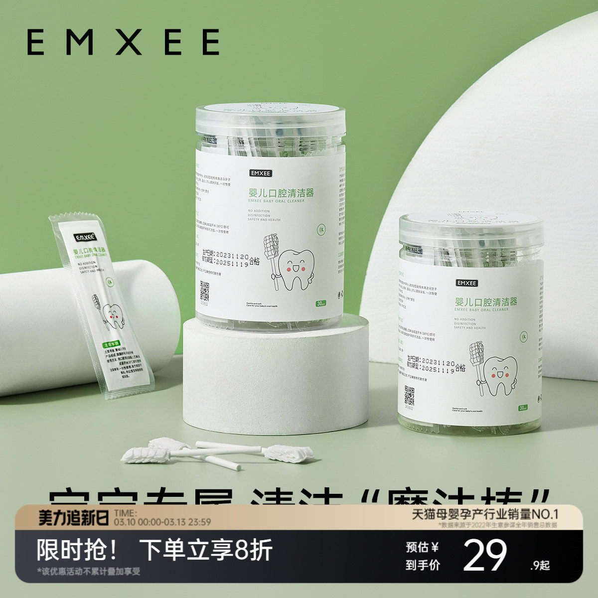 嫚熙婴儿口腔清洁棉棒新生幼儿可用纱布乳牙刷宝宝舌头苔清洗神器