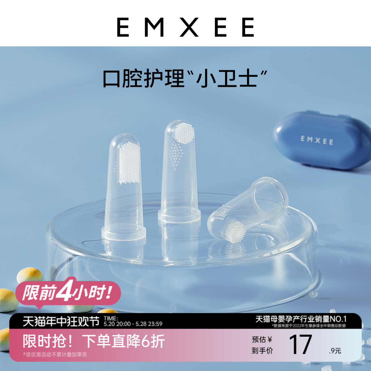 嫚熙硅胶指套牙刷宝宝乳牙清洁器