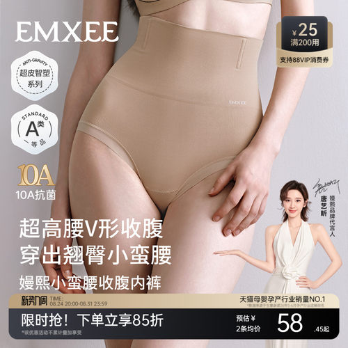 嫚熙孕妇产后塑形高腰托腹裤