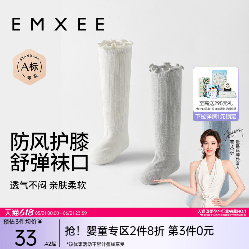 嫚熙婴儿袜子不勒腿长袜新生儿宝宝长筒袜男女儿童春夏薄款过膝袜
