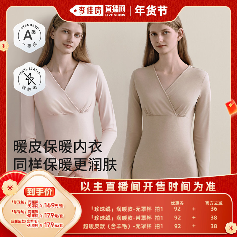 【李佳琦新年大扫除收纳场】嫚熙冬孕妇秋衣裤可哺乳保暖内衣套装,孕妇装/孕产妇用品/营养,秋衣裤套装,淘宝优惠券,粉丝福利购,淘宝优惠卷