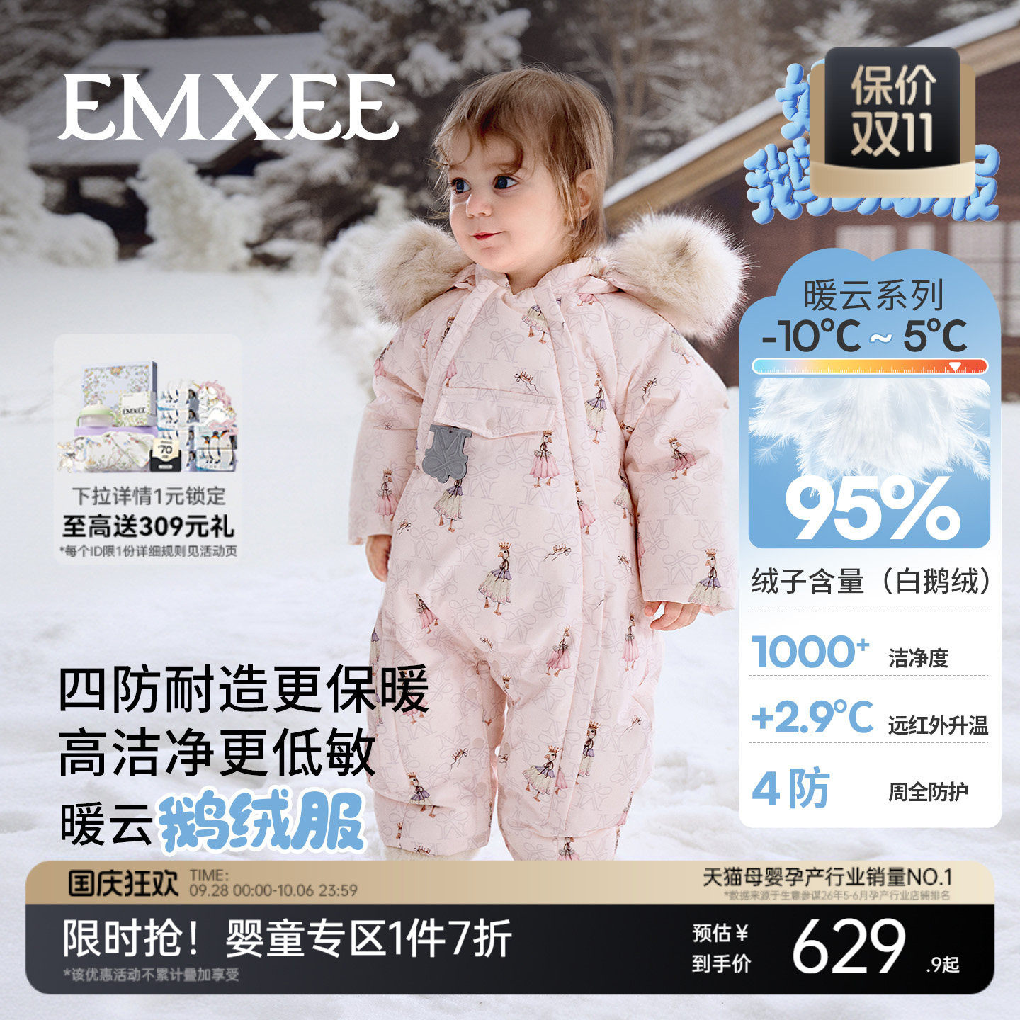 嫚熙童装95白鹅绒羽绒服连体衣加厚保暖冬季外出哈衣婴幼儿连身衣