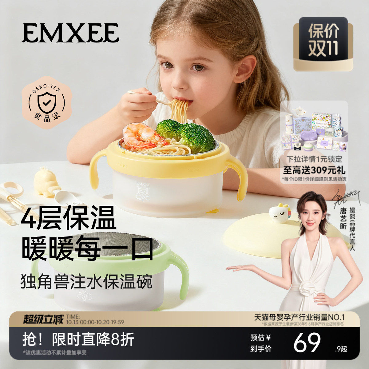 嫚熙宝宝辅食碗婴儿专用注水保温碗米粉恒温吃饭碗不锈钢儿童餐具