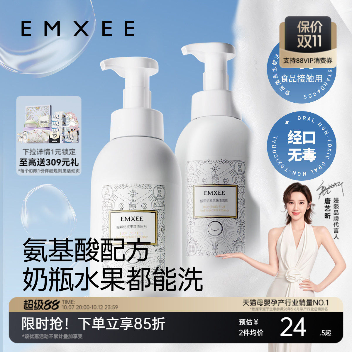 商品图
