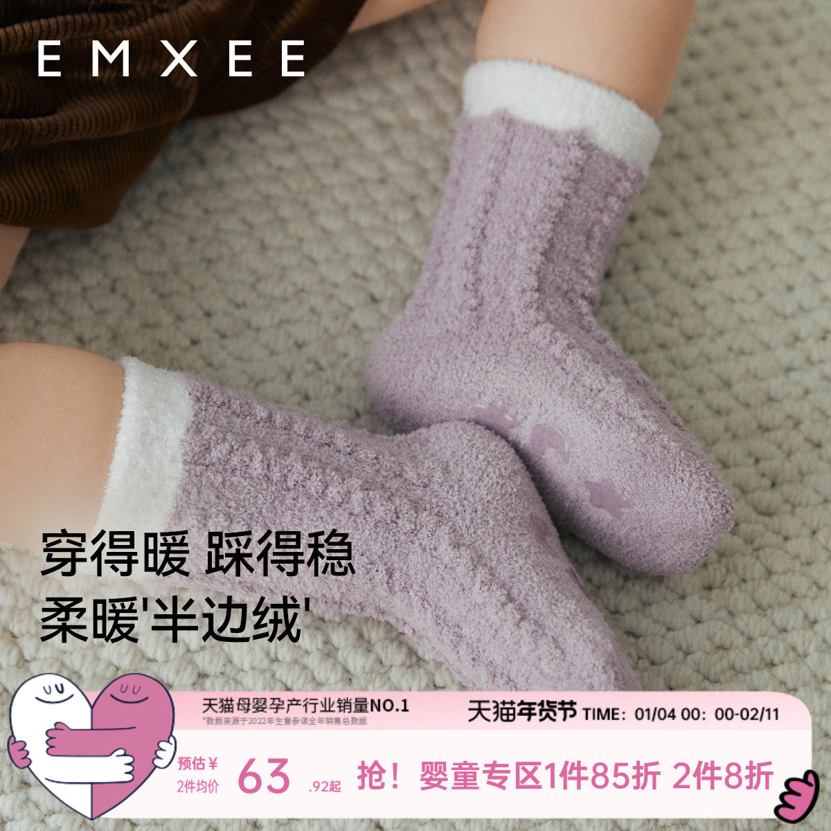 嫚熙婴儿袜子秋冬半边绒地板袜加厚男女加绒儿童宝宝防滑新生儿袜,童装/婴儿装/亲子装,儿童袜子(0-16岁),淘宝优惠券,粉丝福利购,淘宝优惠卷