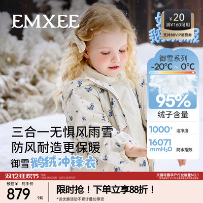 嫚熙童装95白鹅绒羽绒服儿童三合一外出保暖加厚冲锋衣女童外套冬