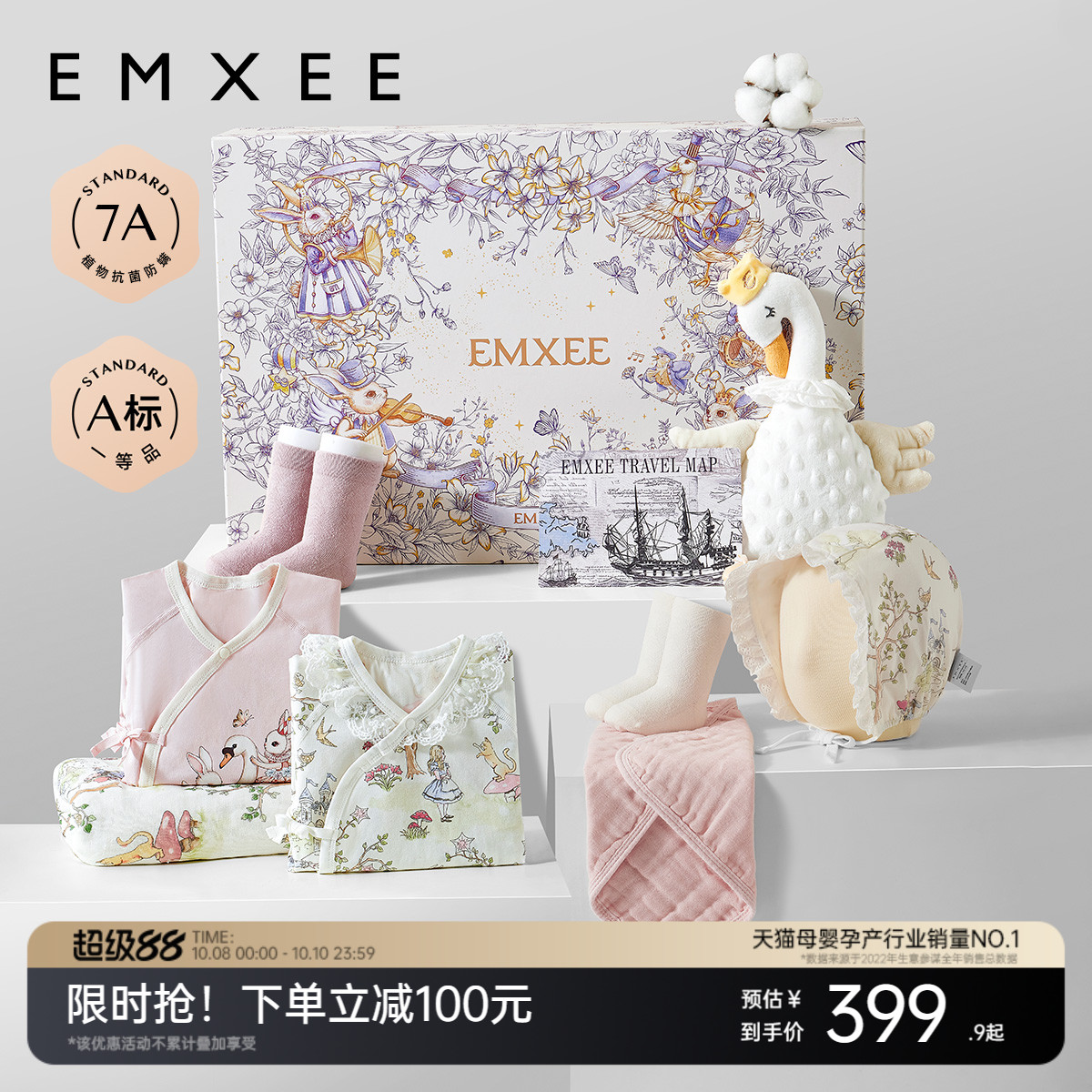 嫚熙婴儿礼盒新生儿衣服套装满月礼女宝宝出生见面礼周岁礼盒套装