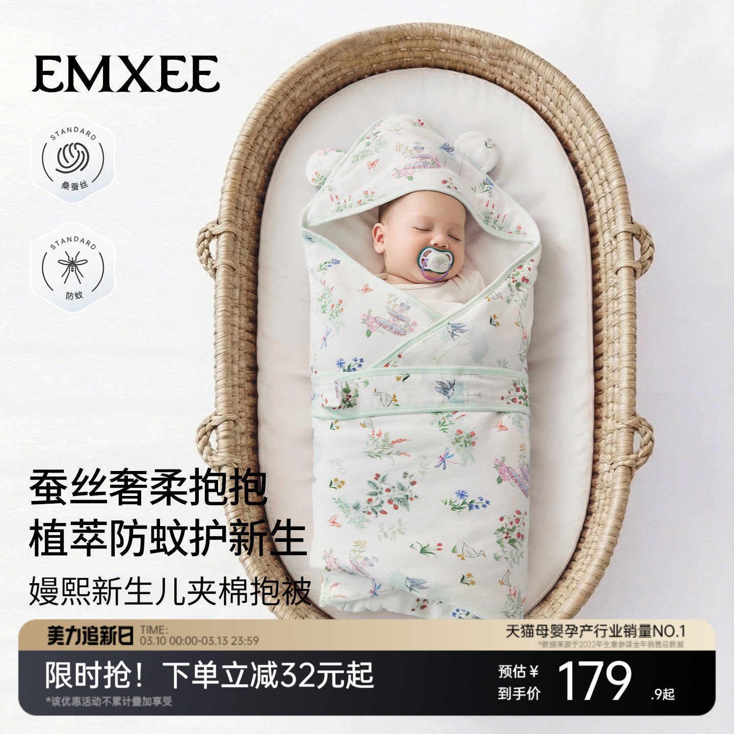 嫚熙婴儿包被新生宝宝春夏款外出包单防惊跳抱被四季初生宝宝必备