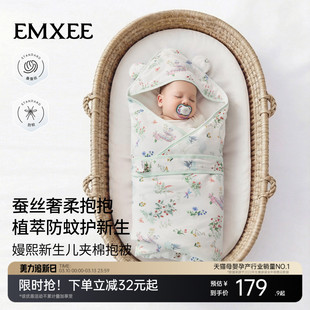 嫚熙婴儿包被新生宝宝春夏款外出包单防惊跳抱被四季初生宝宝必备