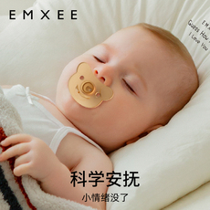 Соска 嫚熙新生婴儿安抚奶嘴0-3到6个月仿母乳正品宝宝硅胶奶嘴日夜哄睡 Emxee