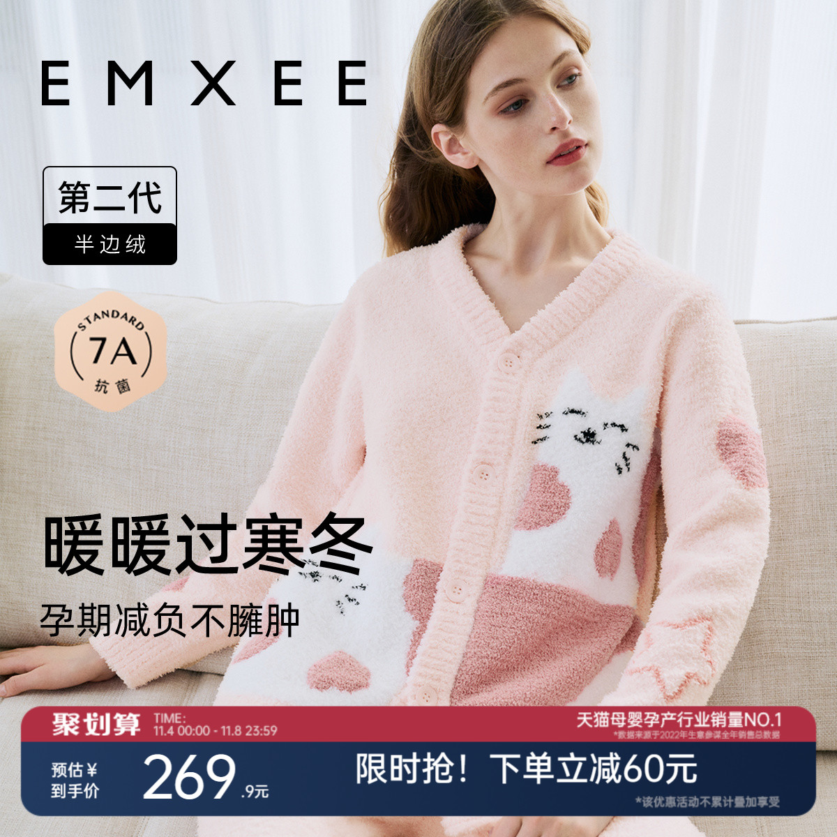 嫚熙秋冬款孕妇哺乳睡衣产妇月子服加厚加绒产后哺乳半边绒家居服