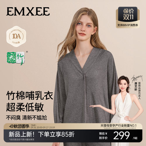 奶芙竹棉 吸湿透气 富含氨基酸