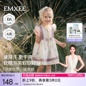 嫚熙童装儿童连衣裙2026夏季吸湿排汗泡芙沙罗女宝周岁礼服公主裙