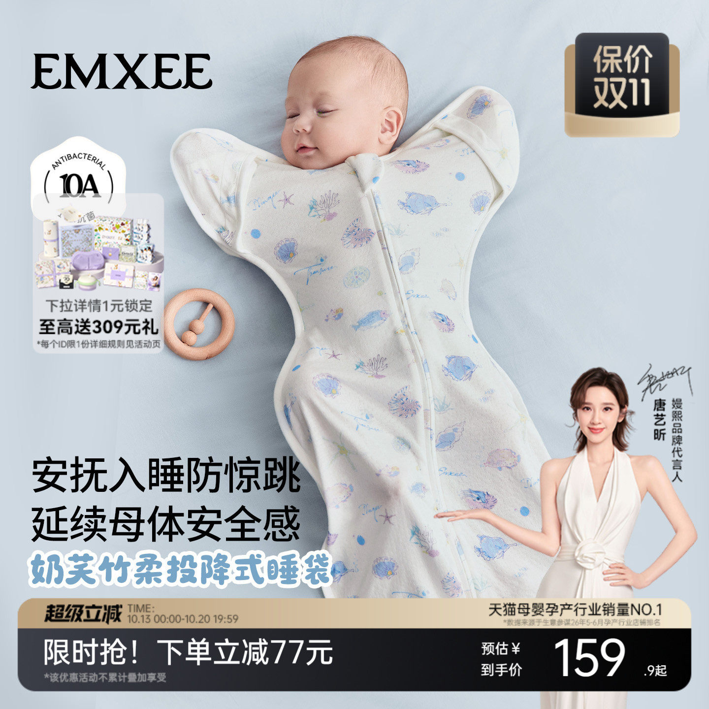 嫚熙睡袋婴儿秋防惊跳鸡翅投降式新生四季春夏神器婴幼儿睡觉神器